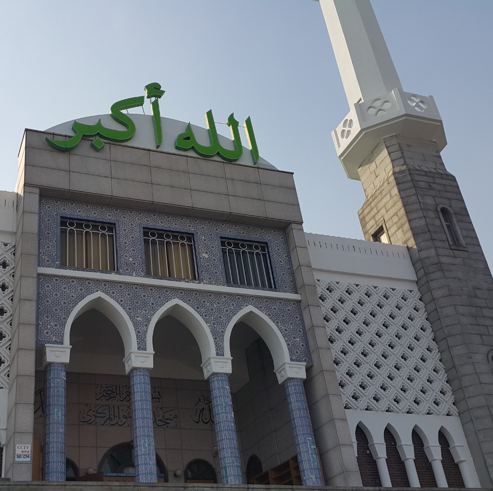 PAKET WISATA KOREAN ISLAMIC TOUR